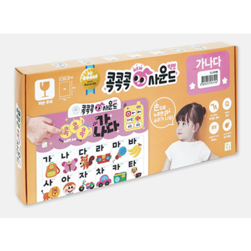 콕콕콕 사운드 벽보: 가나다 이미지 3