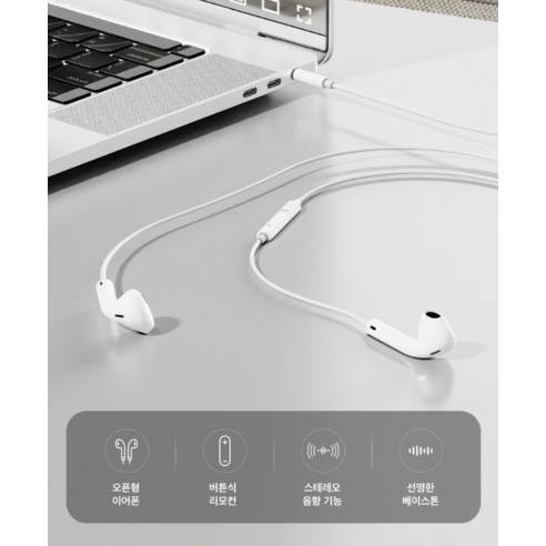 누아트 스테레오 이어팟 유선 이어폰 개봉기 | 실사용 후기 - 상품 이미지 4