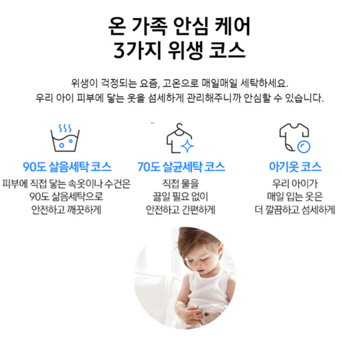 삼성전자 아가사랑 세탁기 3kg 후기 분석 - 제품 측면 라인
