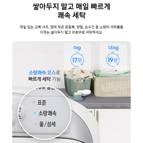 삼성전자 아가사랑 세탁기 3kg 후기 분석 - 상단 조작부 클로즈업