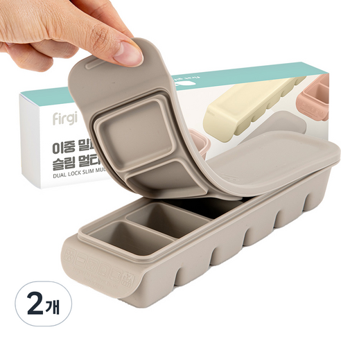 퍼기 이중 밀폐 이유식 큐브, 180ml, 웜그레이, 2개