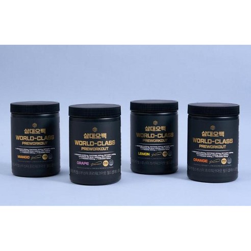 삼대오백 헬스부스터 프리워크아웃 월드클래스 포도 700g, 1개 맛있게 먹은 솔직 후기 - 상품 이미지 3