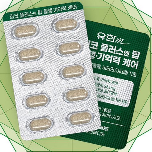 유한메디카 징코 플러스 엔 탑 혈행 기억력 케어 60정, 1개 맛있게 먹은 솔직 후기 - 상품 이미지 3