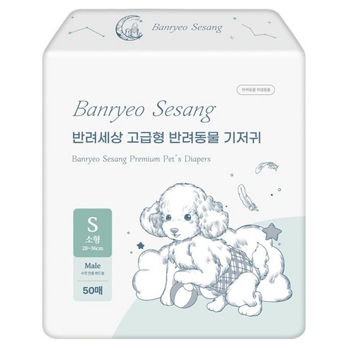 반려세상 고급형 수컷 강아지 기저귀, 소형, 50개입, 1개