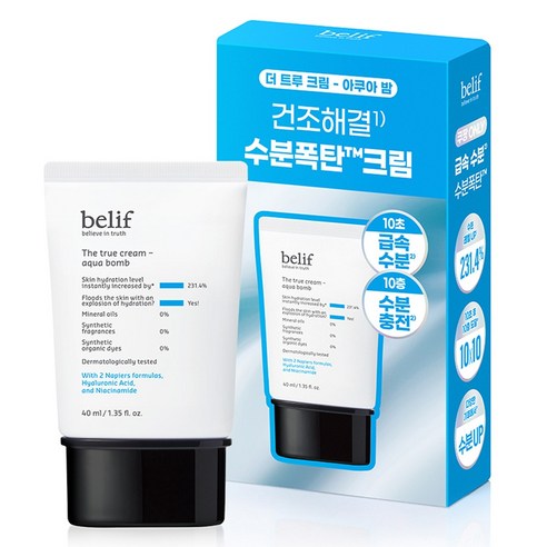 빌리프 더 트루 크림 아쿠아 밤 솔직 후기 | 실사용자 리뷰 분석 썸네일