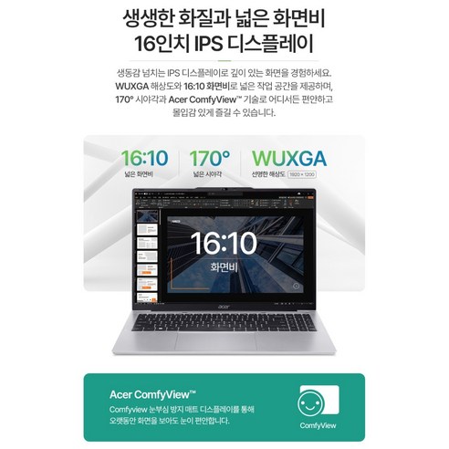 에이서 아스파이어 라이트 16 베젤 두께 비교 컷