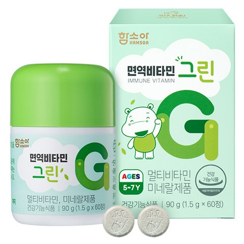 함소아 면역비타민 유아 그린 90g 60정, 1개 실사용 후기 | 효과 있을까? - 상품 이미지 1