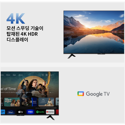 샤오미 4K UHD LED TV 후기 분석 - 다양한 스마트 앱 연동 화면
