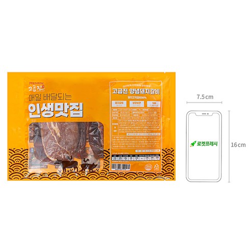 접시에 담긴 구운 양념 돼지갈비