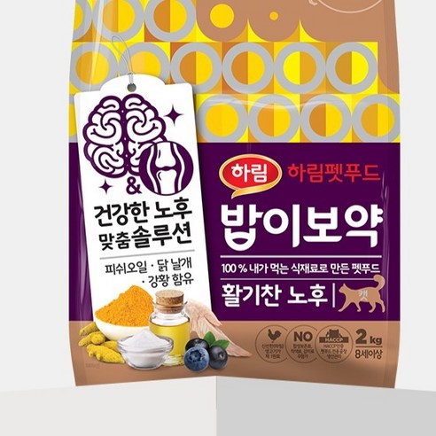 하림펫푸드밥이보약 고양이 기능성 사료 솔직 후기 | 실제 사용자 리뷰 총정리 - 상품 이미지 2