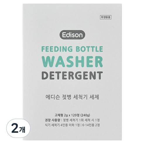 에디슨 젖병 세척기 세제 120p, 240g, 2개