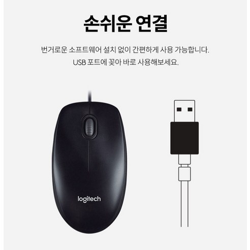 로지텍 유선마우스 솔직 후기 | 실사용자 리뷰 분석 - 상품 이미지 3