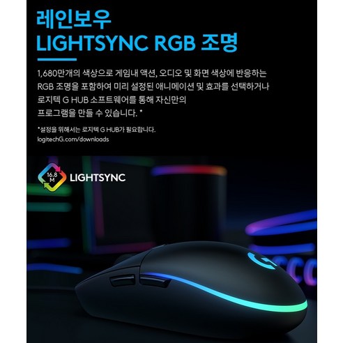 로지텍 G102IC 2세대 LIGHTSYNC 게이밍 유선마우스 솔직 후기 | 실사용자 리뷰 분석 - 상품 이미지 4