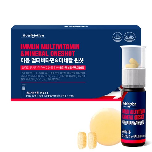 뉴트리모션 이뮨 멀티비타민 앤 미네랄 원샷 7회분, 1개 이미지 4