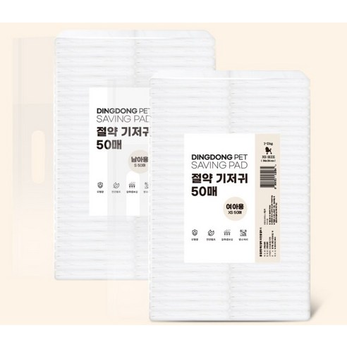 딩동펫 강아지 남아용 절약 기저귀 후기 분석 - 다양한 사이즈 옵션 안내