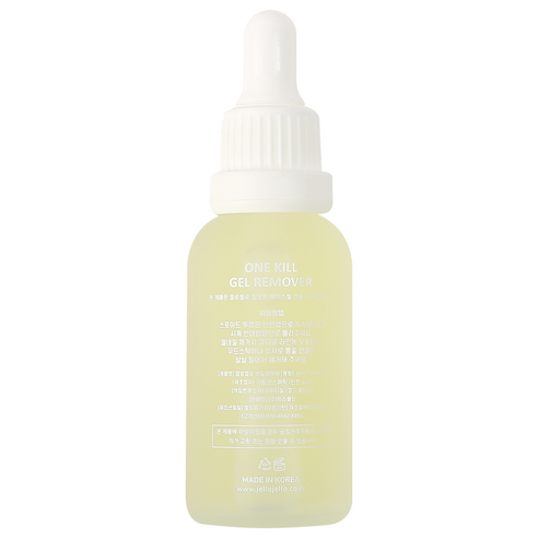 젤로젤로 필오프 베이스 젤 전용 원킬 네일리무버 이미지 2