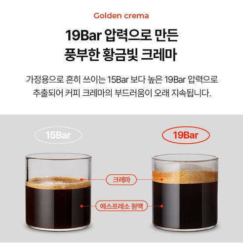 제니퍼룸 전자동 에스프레소 커피머신 후기 분석 - 추출 장면