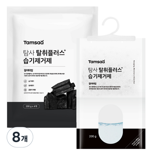Tamsaa 掛式木炭除濕劑 除臭除濕雙重效果, 200g, 8個 - 優惠推薦 | Coupang 酷澎