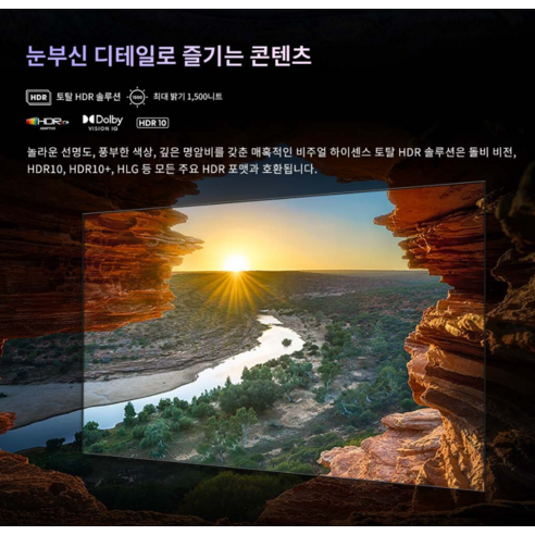 Hisense 4K ULED Mini LED 스마트TV 후기 분석 - 선명한 색감 테스트
