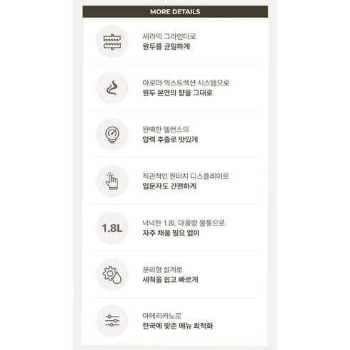 필립스 1200 시리즈 커피 추출 과정 실제 모습