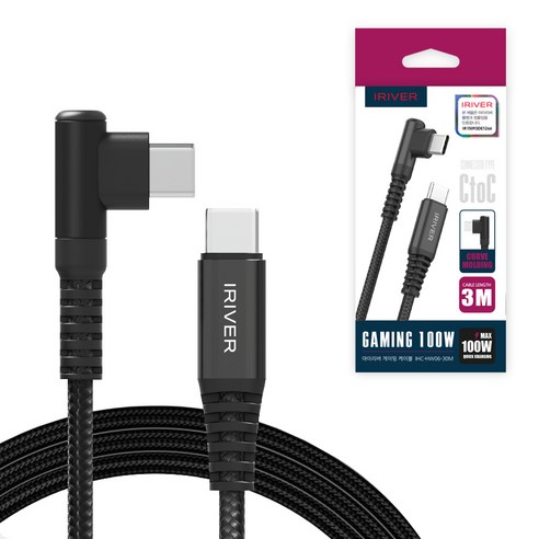 아이리버 게이밍 ㄱ자형 커브몰딩 과충전 방지 꼬임방지 패브릭 100W 5Gbps C타입-C타입 초고속 케이블, 1개, 혼합색상, 3m