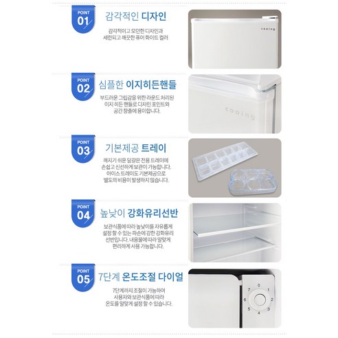 쿠잉전자 원도어 70L 냉장고 이미지 4