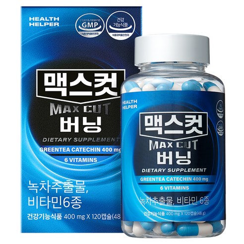 헬스헬퍼 맥스컷 버닝 휴대형 120정, 1개 맛있게 먹은 솔직 후기 - 상품 이미지 1