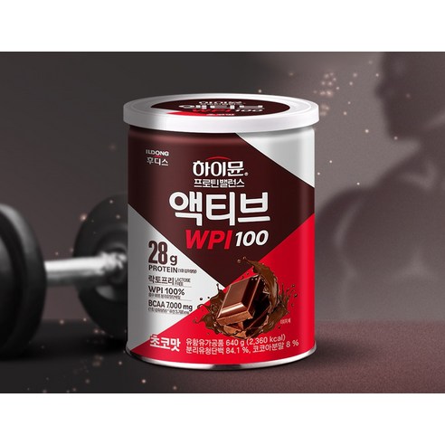하이뮨 프로틴 밸런스 액티브 WPI100 초코맛 640g, 1개 운동러 솔직 후기 | 실사용 리뷰 - 상품 이미지 3