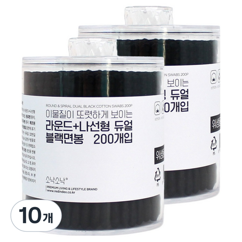 소낙소낙 이물질이 또렷하게 보이는 나선형 듀얼 면봉 블랙, 10개, 200개입