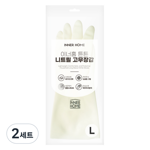 이너홈 튼튼 니트릴 고무장갑, 화이트, 대(L), 2세트