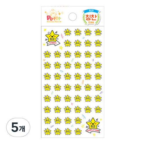 쁘띠팬시 한글별 칭찬스티커 DA5284, 혼합색상, 5개