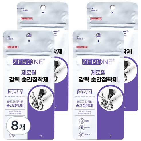 ZERONE 이중 파우치 포장 강력 순간접착제 흐르지 않는 젤 형, 8개