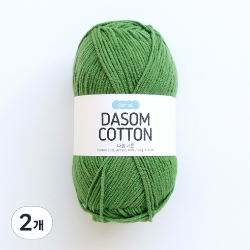 리네아 다솜코튼 뜨개실 50g 140m, 22 말차, 2개