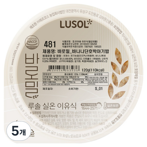 루솔 바로밀 바나나단호박아기밥 이유식 481, 혼합맛(바나나/단호박), 120g, 5개