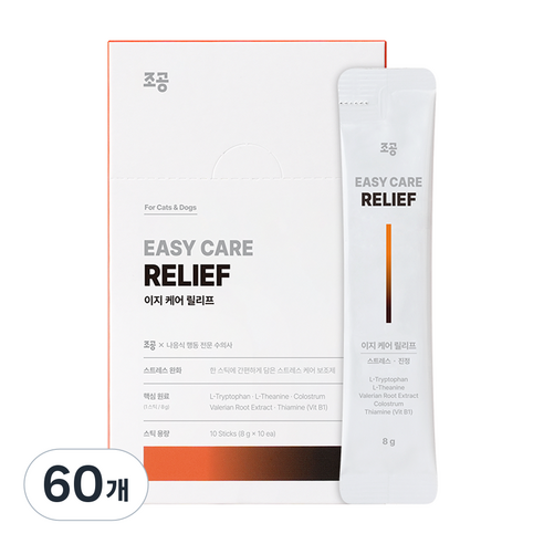 조공 반려동물 이지 케어 스틱 영양제, 8g, 스트레스완화/안정/집중력관리, 60개