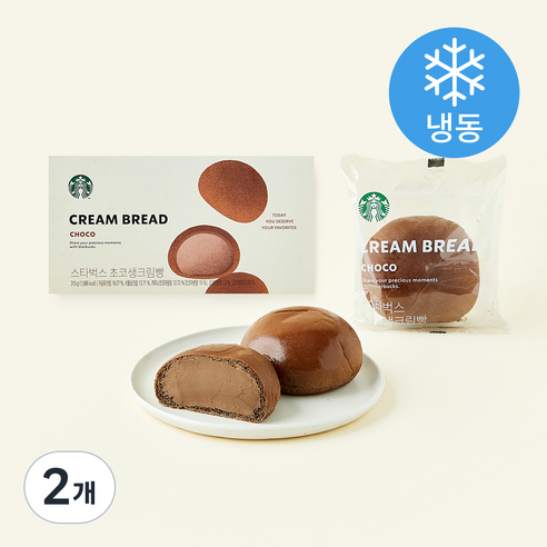 스타벅스 초코 생크림빵 (냉동)