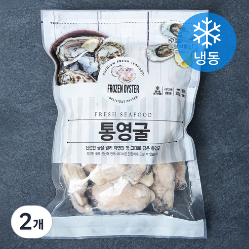 통영 굴