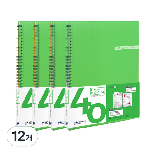 희망사무포인트 아이콘 악보 화일 40p, 녹색, 12개