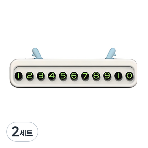 다퍼남 PANTATO1 주차 번호판, 화이트, 2세트