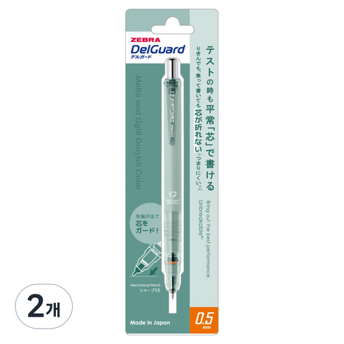 제브라 델가드샤프 라이트 그레이시 샤프 매트 그린, 2개, 0.5mm