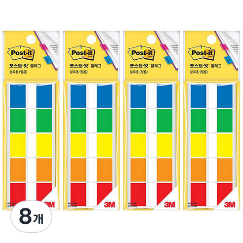 포스트잇 플래그 분류용 필름 인덱스 플래그 680-5KP, 1개입, 8개
