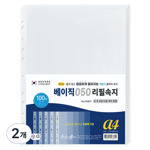 인디오피스 베이직 050 리필속지 A4, 2개, 100매입