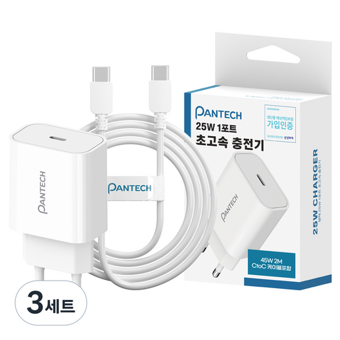 팬택 25W C타입 PD 3.0 PPS 초고속충전기 + 45W C타입 to C타입 케이블 2m 세트, 3세트, 화이트