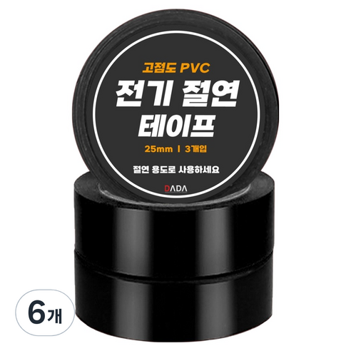 다다 고점도 PVC 전기 절연 광폭 테이프 검정 25mm, 6개