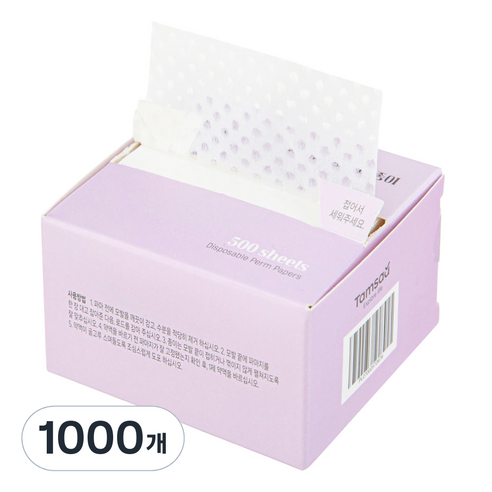 비타할로 일회용 파마 종이, 1000개, 화이트