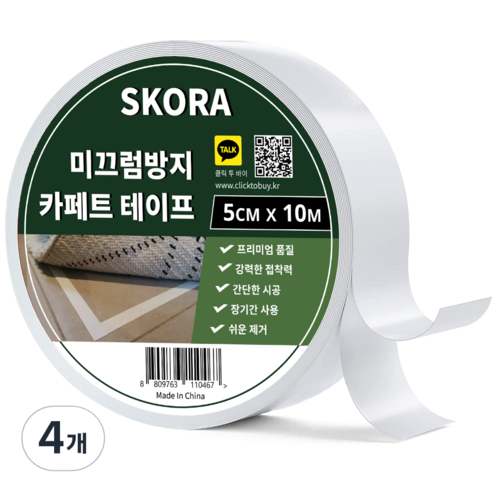 스코라 미끄럼방지 카페트 테이프 5cm x 10m, 4개