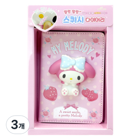 핑크망고 산리오 말랑 스퀴시 다이어리, 마이멜로디, 3개