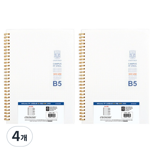 OXFORD 밀키웨이 Milkyway PP 스프링노트 B5 좌철 80매 그리드, 4개