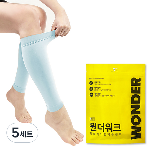 원더워크 의료용 압박스타킹 블루, 5세트, 종아리형