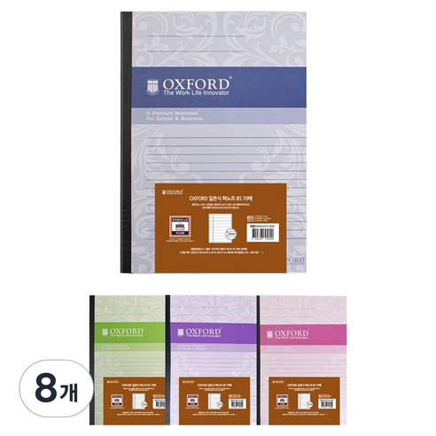 OXFORD 일본식 펴노트 B5 70매, 랜덤발송, 8개